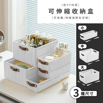 可伸縮/收納盒/桌上型收納 可伸縮收納盒 多款可選 dayneeds