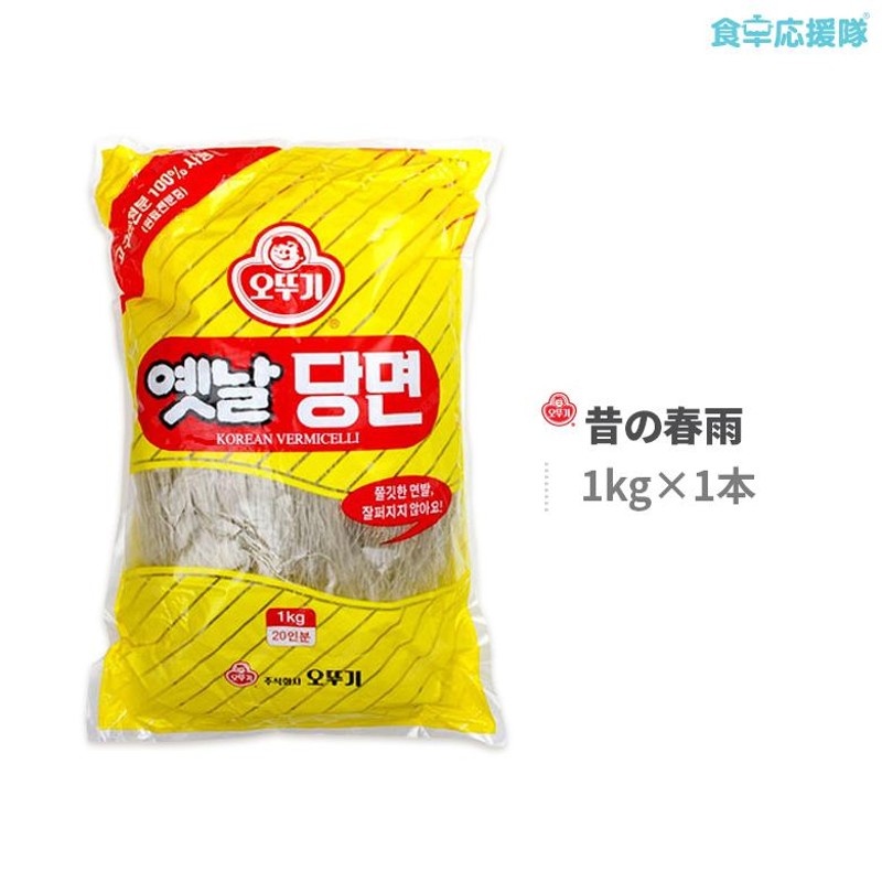 ユウキ食品 韓国料理用春雨 300g × 4個 - 春雨