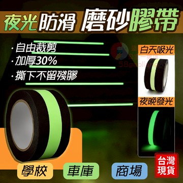 磨砂膠帶🔥隔日送達🔥樓梯防滑 防滑膠帶 止滑膠帶 止滑貼防滑貼 樓梯止滑膠帶 防跌倒貼紙 樓梯防滑膠帶 止滑條 防滑貼
