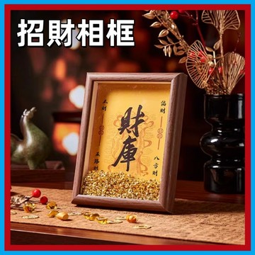 黃財神財庫相框🍊開光 祈福 開金庫 相框 辦公室工位擺件 十二生肖 金鑰匙 招財小掛件 擺檯 裝飾相框 招財 發財