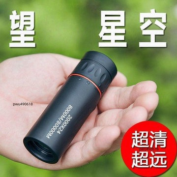 臺灣出貨 單筒迷你望遠鏡兒童高倍高清顯微鏡不傷眼日夜兩用