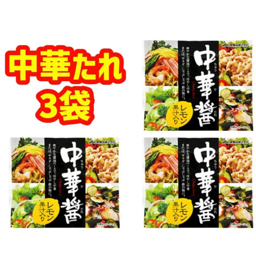 揖保乃糸 冷やし中華 揖保の糸 中華だれ ごまだれ 食べ比べ 6食 セット コストコ