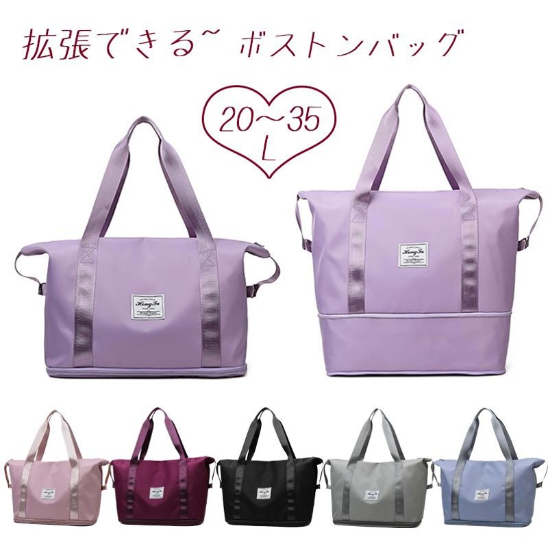 拡張ボストンバッグ トートバッグ 肩がけ 斜めがけ 撥水加工