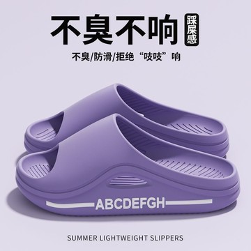 臺灣出貨🚀EVA防滑防臭靜音EVA拖鞋男女士家居浴室夏季外穿涼拖鞋通用宿舍