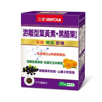 [家速配]三多游離型葉黃素+黑醋栗複方錠30錠/盒