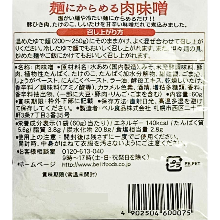 山形 みうら食品 鳥中華 和風そばつゆ味 2人前＆麺にからめる肉味噌 4人前 詰め合わせセット