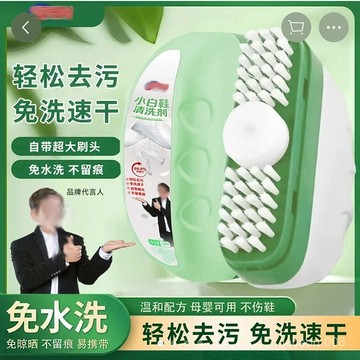 優選好貨🐀𵪮媽媽小白鞋清洗劑李清潔推薦免水洗鞋子幹洗劑多功能去汙清潔膏 SVGA