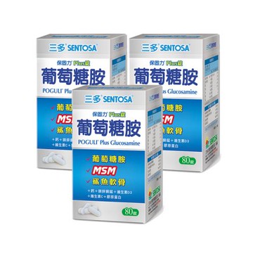 【三多】靈活系列-保固力Plus 3盒(80錠/盒)組