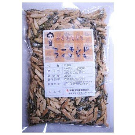 アーモンドフィッシュ 250g 世界美食探究 国内加工品 アーモンド小魚 国産 小魚アーモンド 国産 いわし おつまみ お菓子 ナッツ