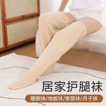 免運可開票 適老化 護理用品 男女夏季空調房護膝護腿防寒腳套老人睡眠襪保暖居家月子襪長筒襪 快速出貨pyy7007