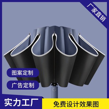 楓林宜居 雨傘全自動汽車反向折疊傘大號男晴雨兩用女雙人禮品雨傘