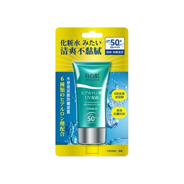 自白肌~水感玻尿酸防曬凝露(50g) SPF50
