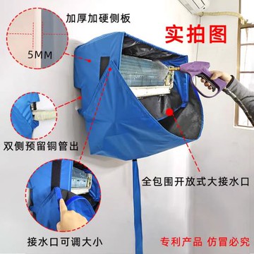 清洗空調工具全套免拆通用空調接水罩通用掛式冷氣接水袋
