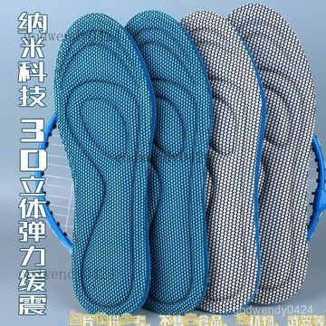 踩屎感鞋墊超軟減震舒適透氣吸汗久站不纍軍訓 商用擦手紙 男女高彈軟底 運動墊 加厚乳膠減震吸汗 減震吸汗