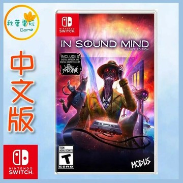 ●秋葉電玩●Switch NS 腦內畸因 In Sound Mind 中英文版