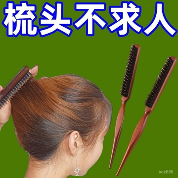 🔥臺灣出貨🔥豬鬃毛三排美妝造型打毛梳晚裝盤髮化妝尖尾梳子蓬鬆打毛焗油梳子