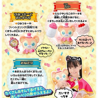 ファントミラージュ　おしゃべりいっぱいいおせわくまちい 71nSwjPsgYL._UF350,350_QL80_.jpg