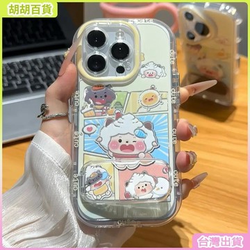 工廠直銷✨懶羊羊可愛卡通手機殼適用蘋果16promax鏡面支架iphone15保護套14