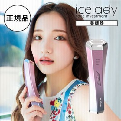 美容/健康 美容機器 Notime ザマーチャントオブファクトリーズ アイスレディ フェイス 