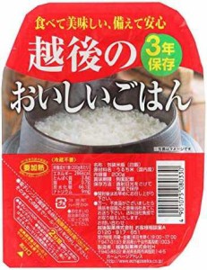 越後製菓 越後のおいしいごはん 200g×20個