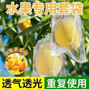 桃園出貨🍂加厚透氣羊角蜜防蟲袋專用袋套袋青瓜苦瓜絲瓜無紡佈防蜂蟲防果蠅