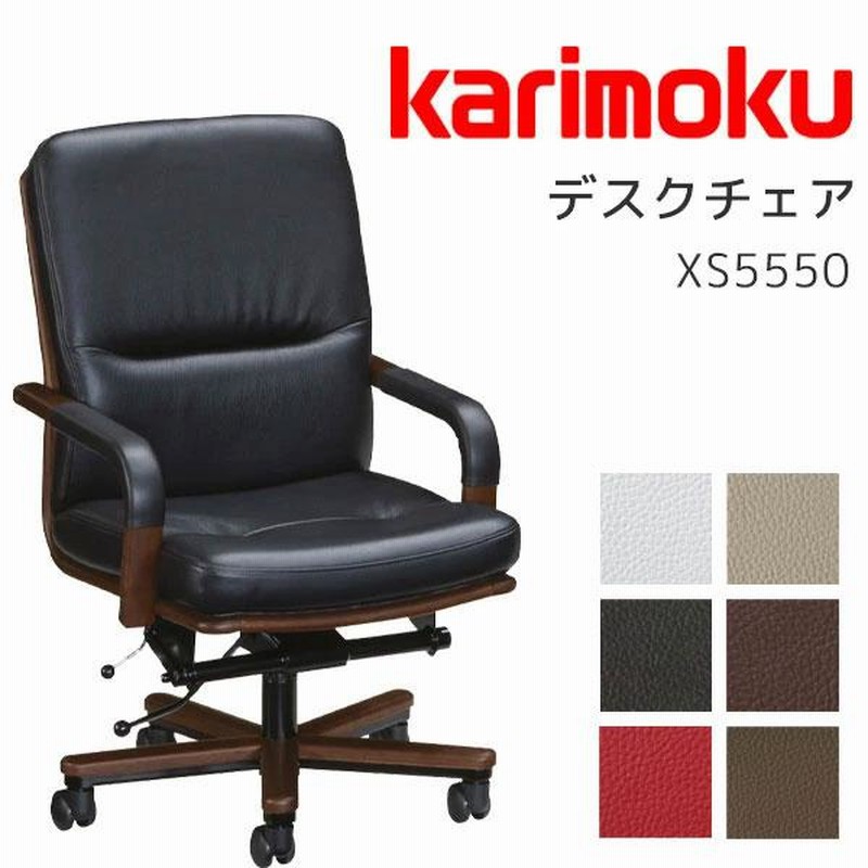 DIC121 カリモク デスクチェア 昇降 回転 キャスターチェア 書斎椅子