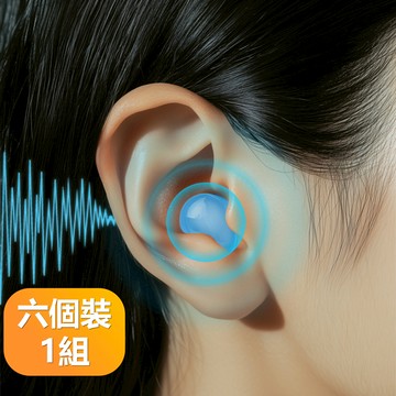 【晴安居】矽膠泥輕鬆塑型多用途隔音降噪耳塞-六裝1入