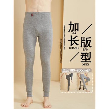 瘦高個子秋褲男款加長版內穿男款110cm保暖褲打底純棉115初高中生
