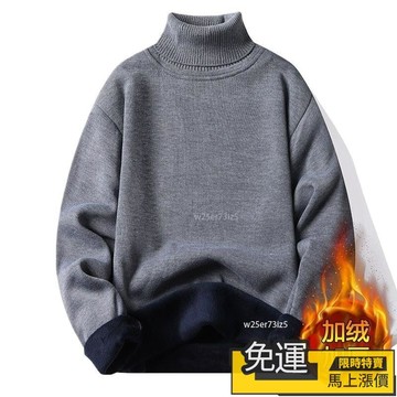 🔥熱銷🔥 一件式絨高領毛衣男士秋冬刷毛加厚打底衣男保暖針織衣男內搭毛衫線衣男裝男生衣服寬鬆內搭衣男