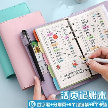 臺灣出貨🔥存錢記賬本 收支明細手賬本記賬本家庭理財筆記本子財務明細賬本a6活頁筆記本子現金日記賬本 家庭記賬理財筆記本