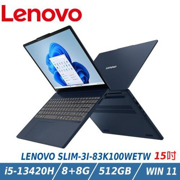 LENOVO IdeaPad SLIM 3i 83K100WETW 藍 15 效能筆電(i5-13420H/8+8G/512G/W11)