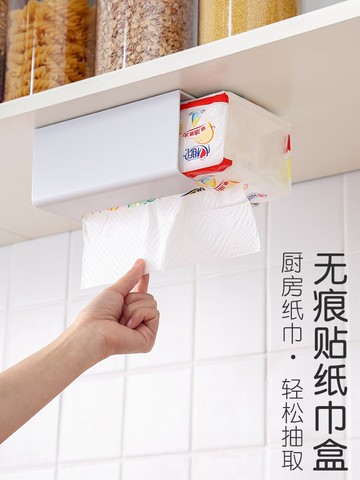 廚房紙巾盒壁掛式抽紙收納架免打孔衛生間家用紙抽創意掛墻紙盒子