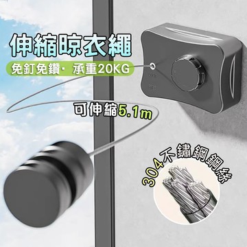 免打孔隱形伸縮晾衣繩 陽台浴室晾衣架 室內壁掛曬衣神器 酒店式曬衣掛繩 加粗鋼索承重佳 可鎖定自由伸縮 自動收回不佔空間