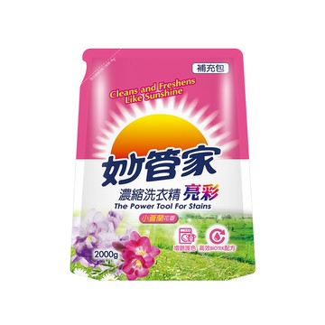 妙管家 濃縮洗衣精 ( 亮彩 )(小蒼蘭花香) 補充包 2000g