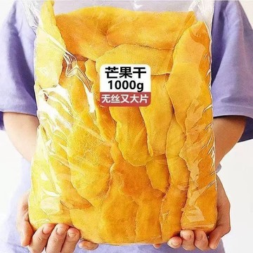 大包裝 超好吃低糖芒果乾1kg 水果乾500g Dried mango 酸甜果脯幹 果乾 零食 系列網紅零嘴