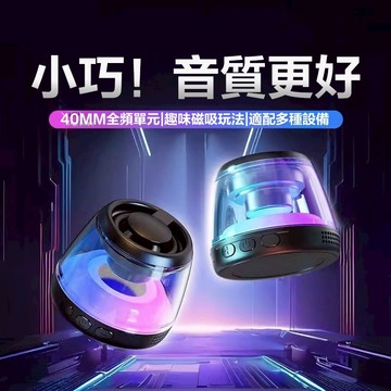 🚀現貨隔日達🚀磁吸藍芽音箱喇叭 戶外便攜式音響 超長續航 HIFI音質 可插卡 雙喇叭串聯戶外音響