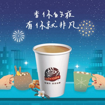 [新年禮]【7-ELEVEN】 熱香草焦糖風味瑪奇朵(中)好禮即享券(1杯$50/1組$100，最低購買2杯)