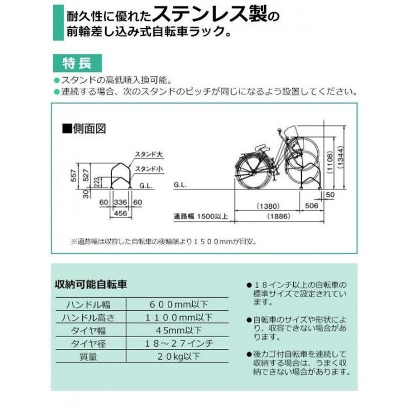 ダイケン 自転車ラック サイクルスタンド CS MU4 4台用 | LINEブランドカタログ