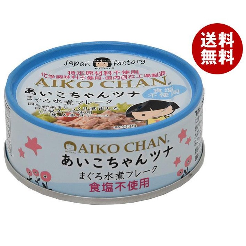 24入　シーチキンL3缶パック　はごろもフーズ　魚介類(加工食品)