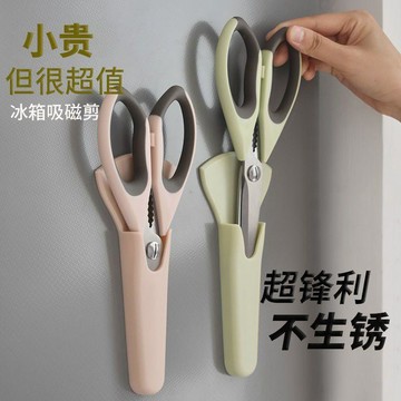 廚房強力雞骨剪刀家用冰箱磁吸多功能剪肉剪骨魚食物剪子輔食剪刀
