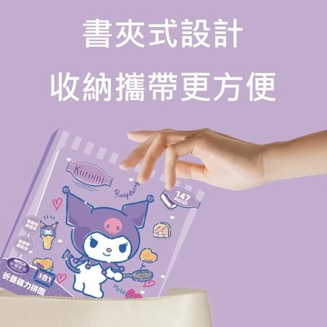 拼圖 正版三麗鷗卡通兒童磁力拼圖 庫洛米 美樂蒂 大耳狗 幼兒益智玩具 兒童學習拼圖 磁力拼圖 玩具