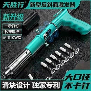 🔥臺灣出貨🔥打钉器2026新款打钉器打钉神器万能吊顶神器射钉装修线槽木工专用
