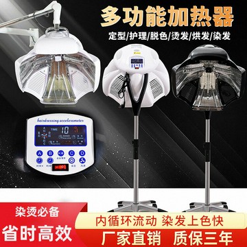 發廊理發店烘發機加熱機染發燙發冷燙定型飛碟加速器焗油美發機器