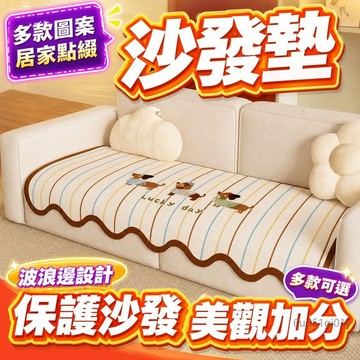 全包沙發布 雙人沙發套 三人沙發套 防滑耐磨冰絲沙發墊夏季清涼沙發蓋布座椅坐墊飄窗客廳涼墊可定製 椅子 涼感沙發墊