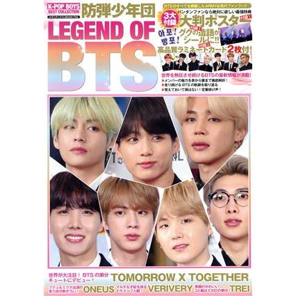 ＬＥＧＥＮＤ　ＯＦ　ＢＴＳ 防弾少年団 メディアックスＭＯＯＫ／メディアックス