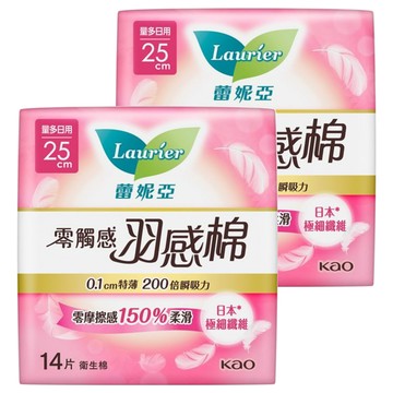 Laurier 蕾妮亞 台灣公司貨 零觸感特薄 0.1cm 羽感棉 衛生棉 量多日用加長型  25cm  14片  2包