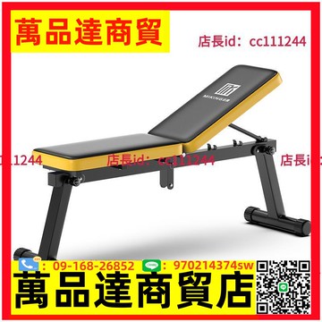 折疊可調啞鈴凳多功能健身椅子家用簡易平板臥推神器椅杠鈴凳