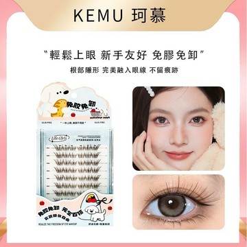 珂慕 假睫毛 免膠假睫毛 LifeGirls免膠桃花劫假睫毛 自然仿真捲翹甜妹修顏上鏡懶人假睫毛 INS風純欲免膠假睫毛