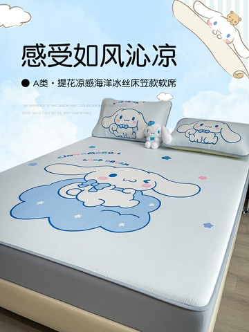 2025新款玉桂狗冰絲涼席三件套a類母嬰級兒童軟席子床笠款可機洗