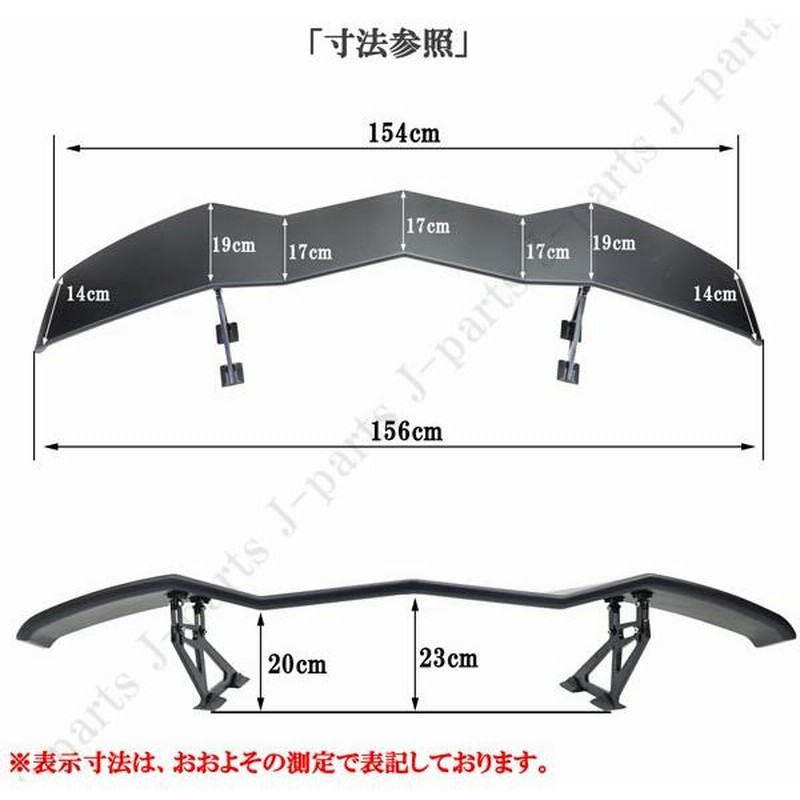 汎用 GTウィング トランクスポイラー 全長156cm 波型 ウェーブデザイン 